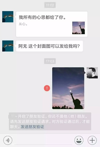 【科普】怎么才能看男朋友聊天记录