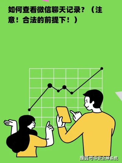 【科普】如何接收他人微信聊天记录