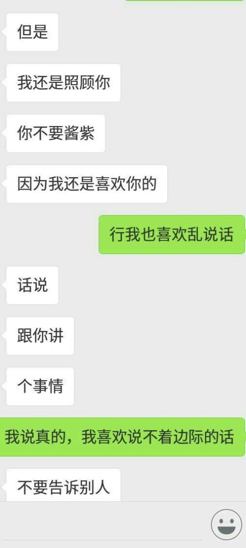 【科普】怎样查男朋友聊天记录