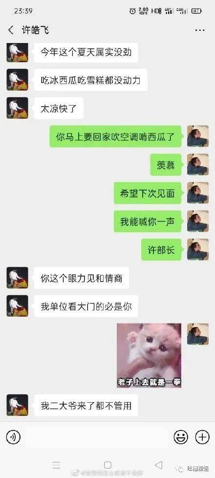 【科普】怎样查男朋友聊天记录