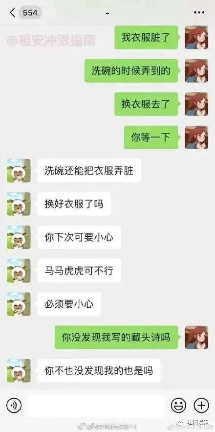 【科普】怎样查男朋友聊天记录