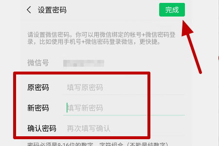 【科普】如何才能远程查看对方的微信聊天
