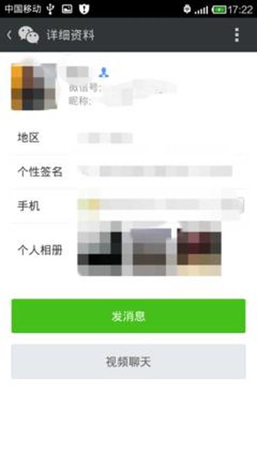 【科普】输入微信号查别人的微信聊天