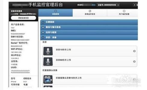 【科普】怎样远程监控对象微信聊天记录