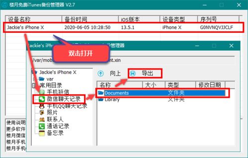 怎么能调查对方微信聊天记录,【看这4种方法】