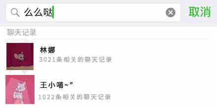 怎么才能查询女朋友微信聊天记录,【看这4种方法】