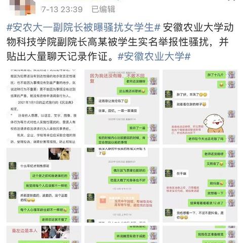 怎样能调查她微信聊天,【看这4种方法】