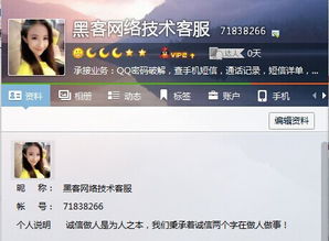 怎样才能远程监控别人的聊天记录,【看这4种方法】