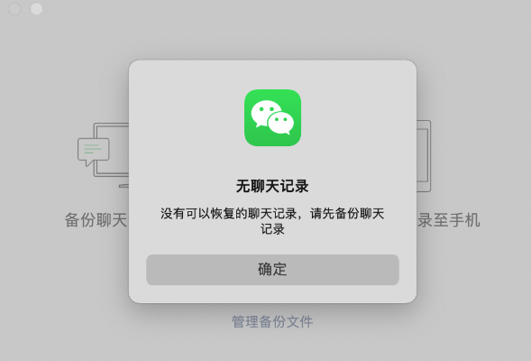 如何同步她的微信聊天记录,【看这4种方法】