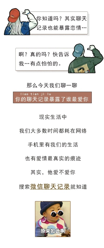 怎样偷看她的微信聊天记录,【看这4种方法】