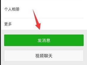 如何调取对方的微信聊天记录,【看这4种方法】