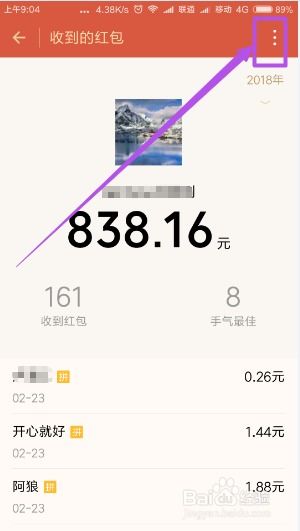 怎样可以接收她的微信记录,【看这4种方法】