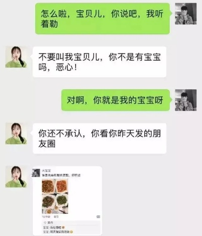 如何能够调查女朋友微信聊天,【看这4种方法】