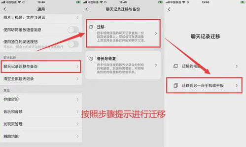 如何接收他人微信聊天记录,【看这4种方法】