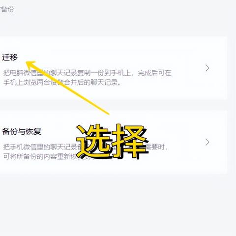 怎样可以同步别人的聊天记录,【看这4种方法】