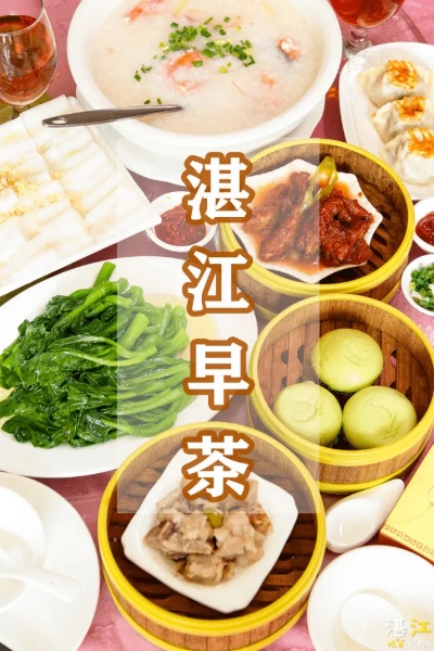 湛江广式早点加盟品牌深度解析