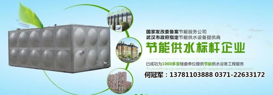 开封水箱品牌加盟店概览