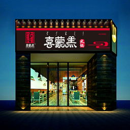 白酒加盟实体店品牌大观