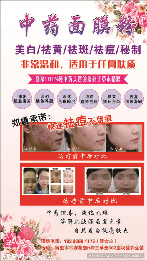 祛斑祛痘加盟品牌一览，探寻美丽事业的多元机遇