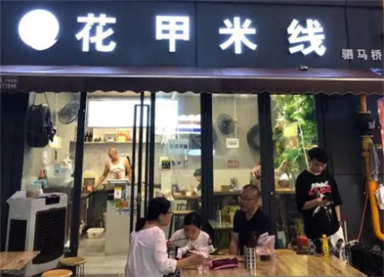 花甲米线品牌加盟店概览，探寻市场热门连锁品牌