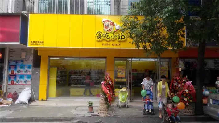 泉州零食加盟品牌深度解析