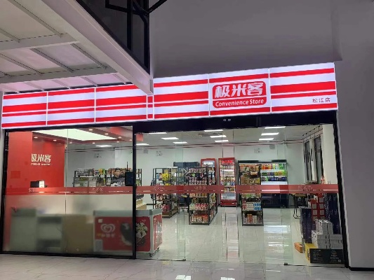 隆回便利店加盟品牌全解析