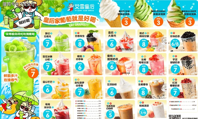 济宁冷饮加盟店品牌大盘点