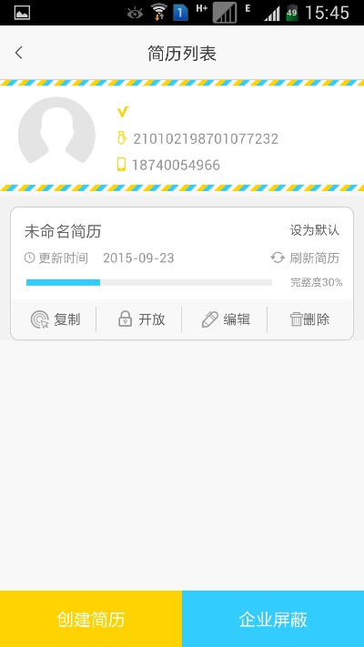 就业通怎么样啊 就业通企业怎么注册