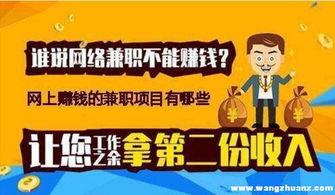 互联网在家可以做什么赚钱 互联网怎么能帮在家就能赚钱
