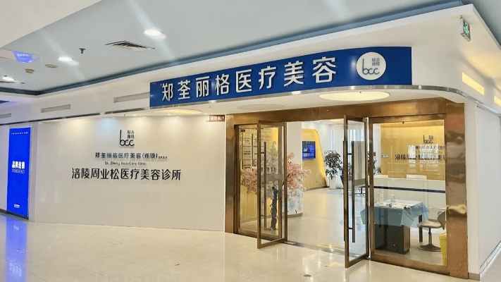 轻医美连锁加盟品牌全面解析