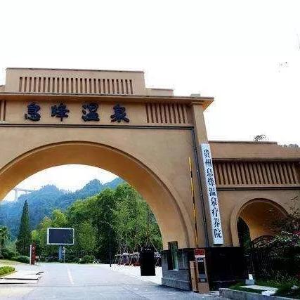 贵阳理疗加盟店品牌大观