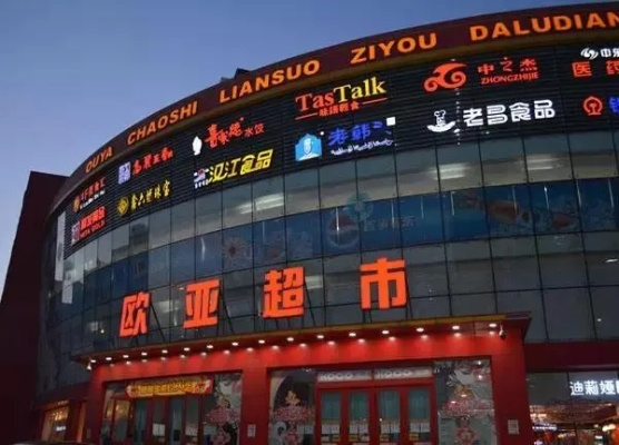 河池超市加盟商品牌大观