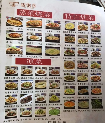 可加盟的炒菜店品牌及其市场分析