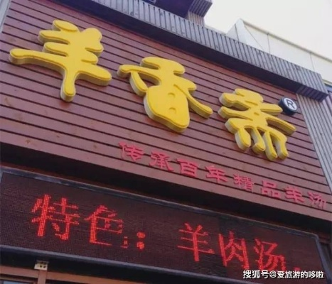 青岛烤羊加盟店品牌大观