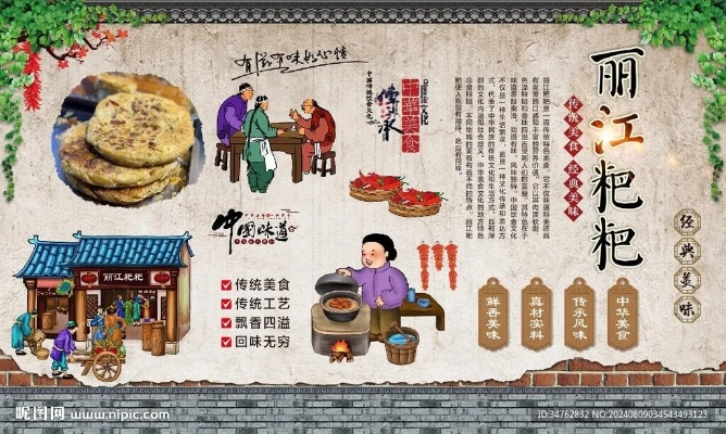 丽江粑粑加盟店品牌大观