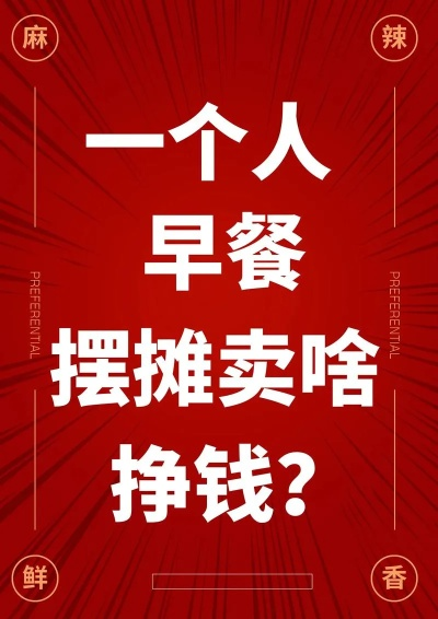 适合做什么早点赚钱 适合做什么早点赚钱呢