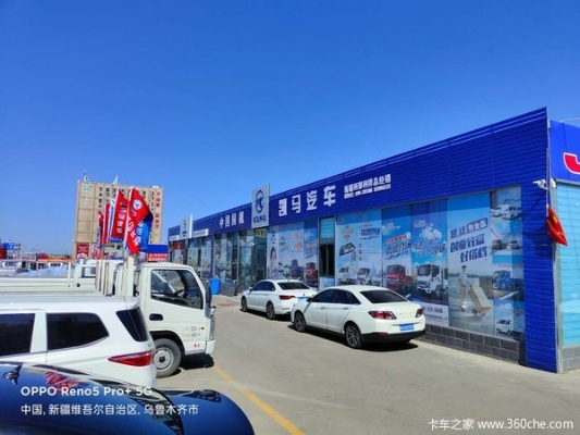 新疆加盟汽车品牌店概览，多元化选择与地域特色