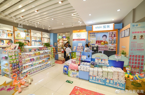 母婴品牌店加盟,开启创业新篇章 母婴品牌店加盟,开启创业新篇章