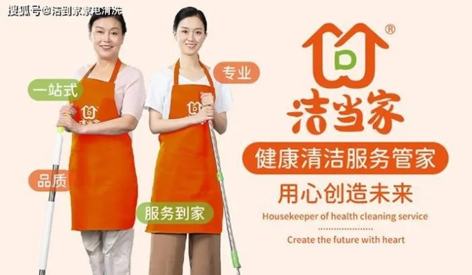 上海家政服务市场品牌选择指南