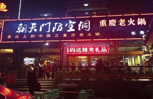 台南火锅加盟店品牌大揭秘