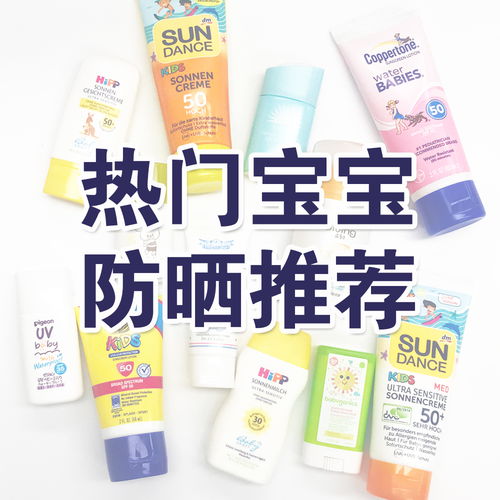 防晒乳加盟连锁品牌的选择与比较 防晒乳加盟连锁品牌的选择与比较
