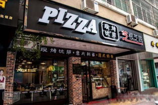 宣城比萨加盟店品牌大揭秘 宣城比萨加盟店品牌大揭秘