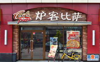 宣城比萨加盟店品牌大揭秘 宣城比萨加盟店品牌大揭秘