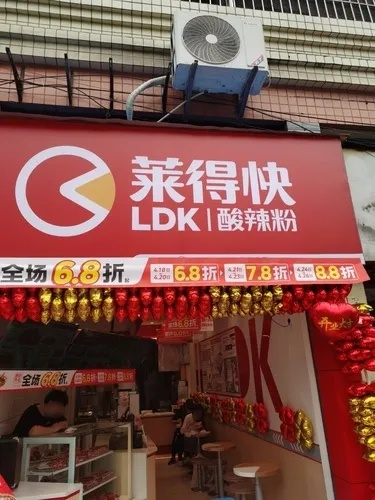 莱德快加盟咖啡品牌大揭秘