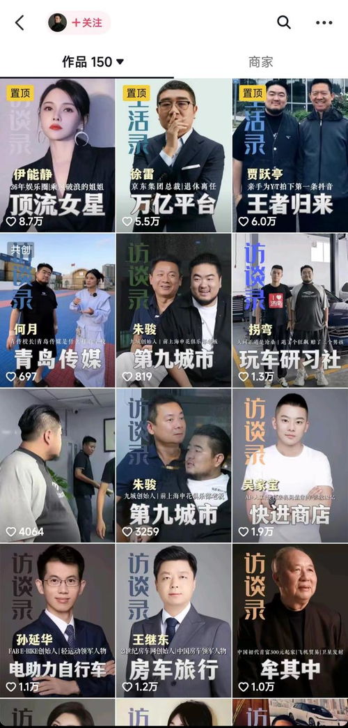 抖音参哥加盟品牌大揭秘! 抖音参哥加盟品牌大揭秘!