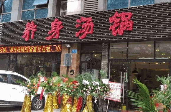 重庆品牌汤锅加盟店大揭秘 重庆品牌汤锅加盟店大揭秘