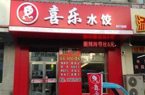 都匀水饺加盟店品牌大揭秘 都匀水饺加盟店品牌大揭秘