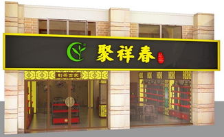 茶业品牌加盟店的名字大全 茶业品牌加盟店的名字大全