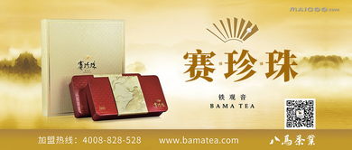 茶业品牌加盟店的名字大全 茶业品牌加盟店的名字大全