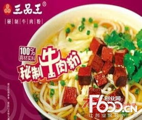 璧山牛肉粉加盟品牌大揭秘 璧山牛肉粉加盟品牌大揭秘